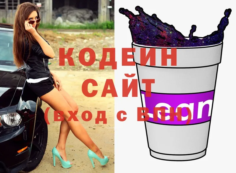 Кодеин напиток Lean (лин)  МЕГА зеркало  Ахтубинск 